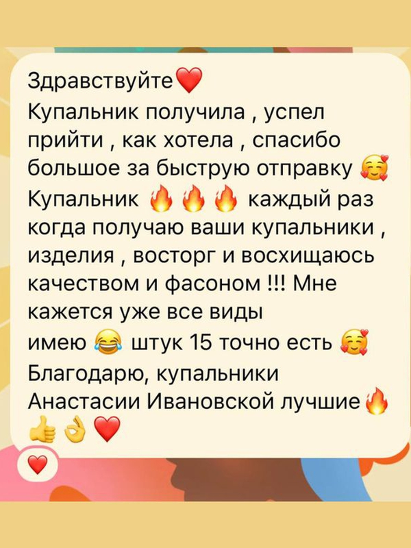 Скриншот отзыва