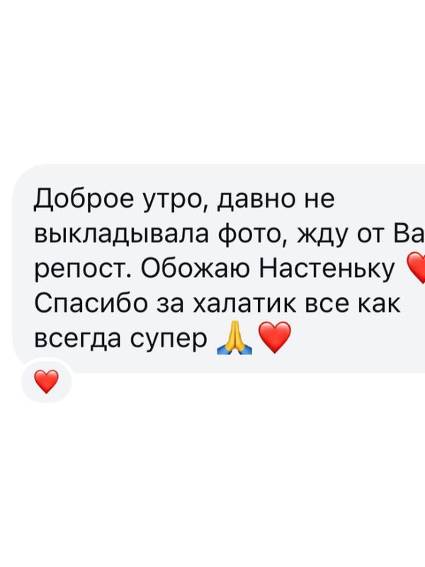 Скриншот отзыва